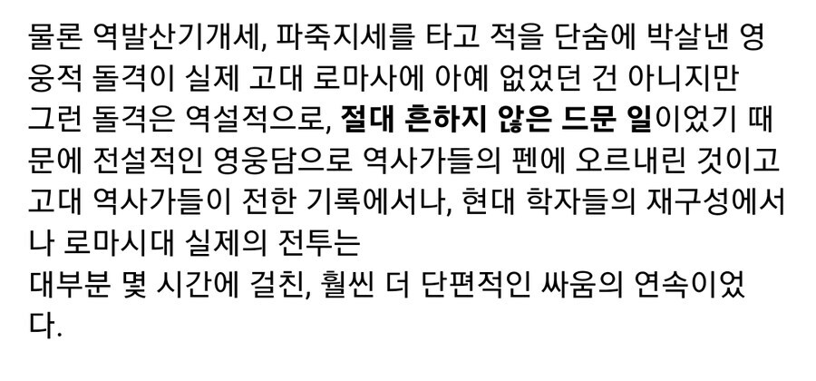 고대 로마군이 전장에서 싸우던 방식_4.jpg