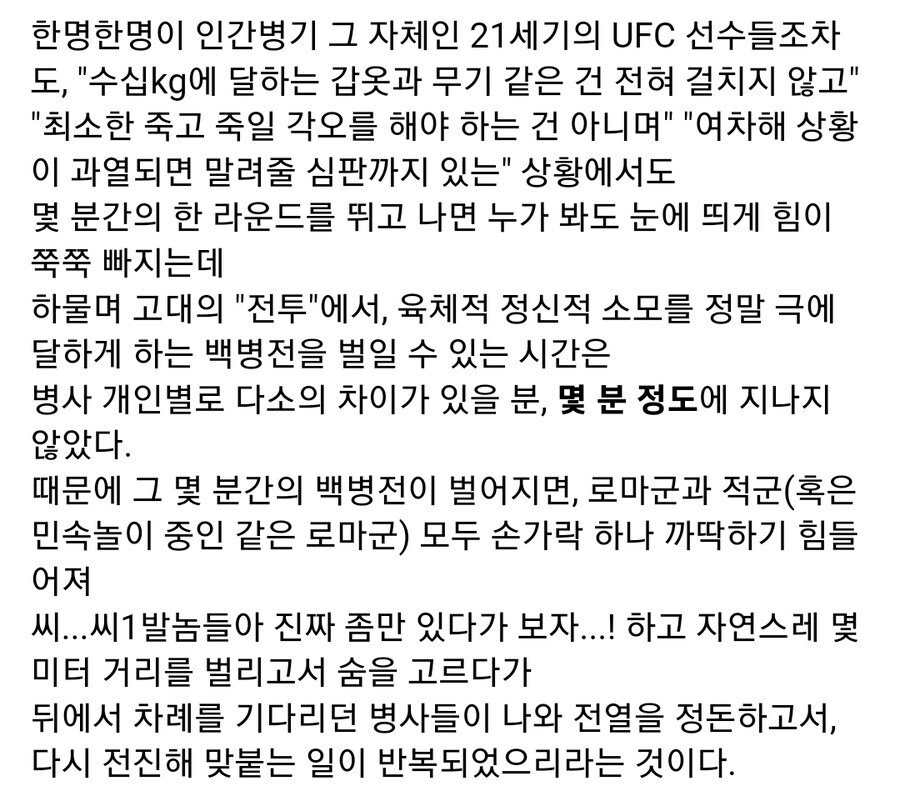고대 로마군이 전장에서 싸우던 방식_6.jpg