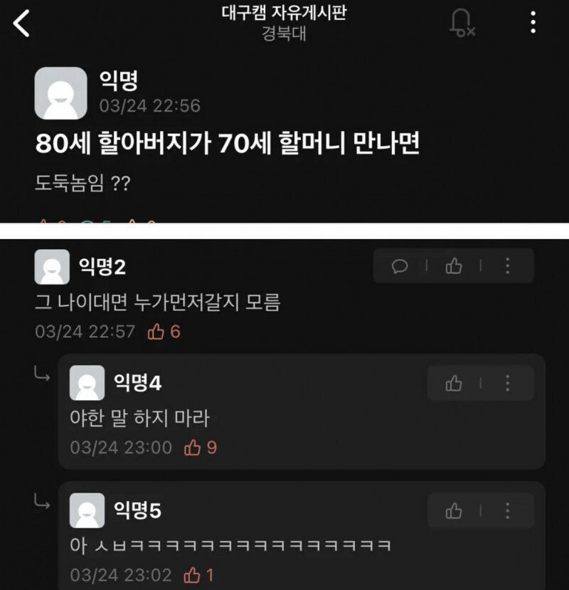 누가 먼저 간다느니 그런 야한 말 하지마라.jpg_1.jpg