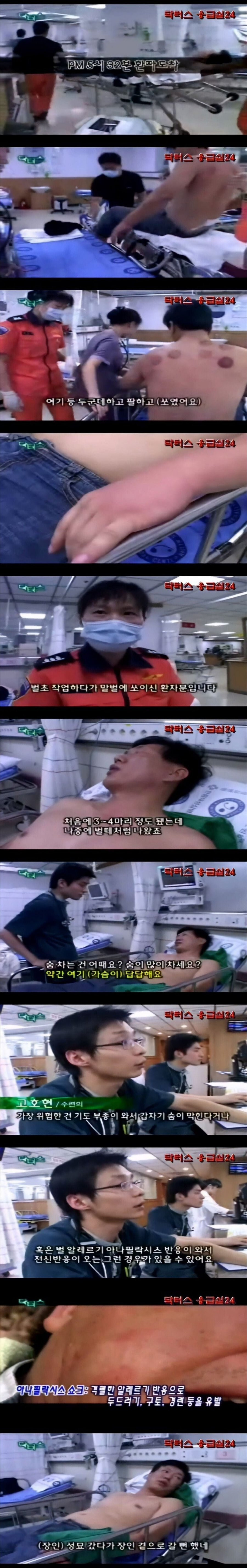 응급실에서 농담을 치는 낭만아재_1.jpg