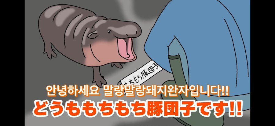 자기 이름 지어준 사람 때문에 개빡친 아기하마_10.jpg
