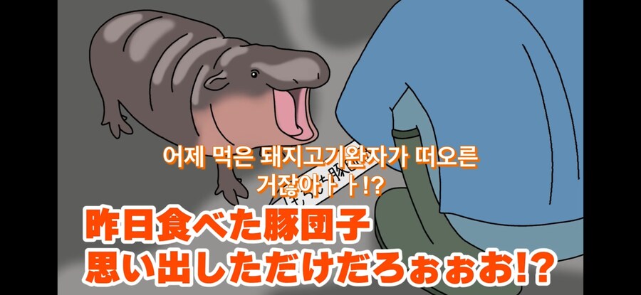 자기 이름 지어준 사람 때문에 개빡친 아기하마_16.jpg