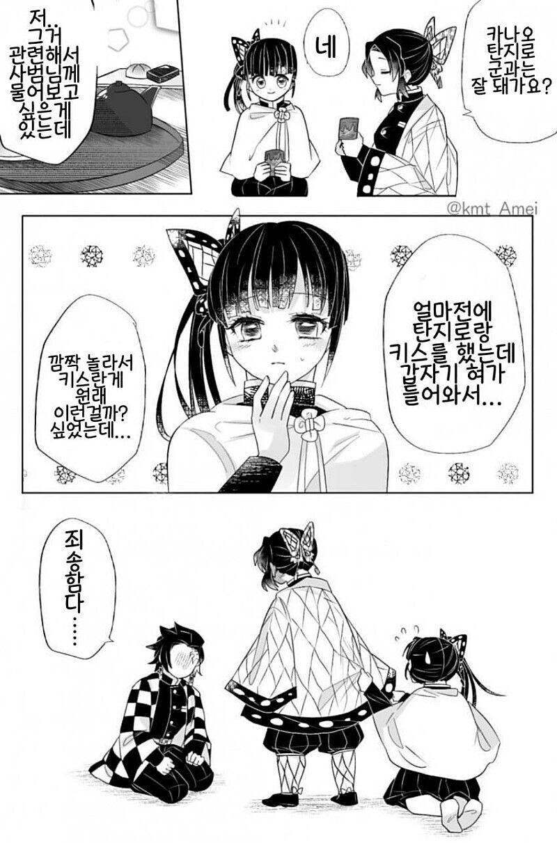 귀멸)지주한테 여러가지를 배우는 탄지로_1.jpg