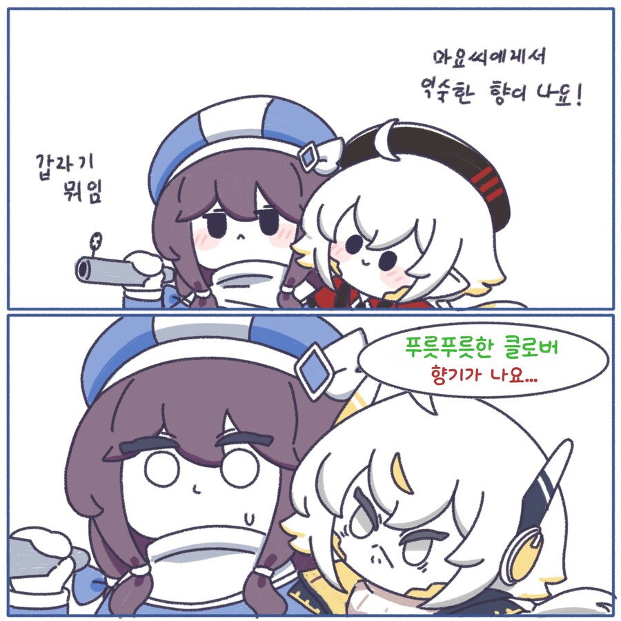 트릭컬)마요 냄새 맡기_1.png