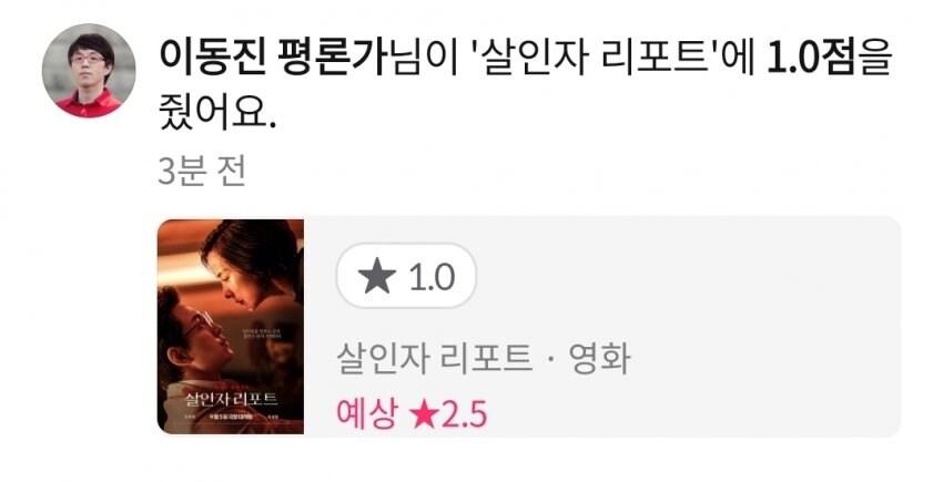 이동진 평론가 폭주 중_2.jpg