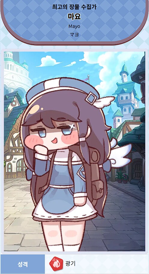 트릭컬)마요 냄새 맡기_2.png