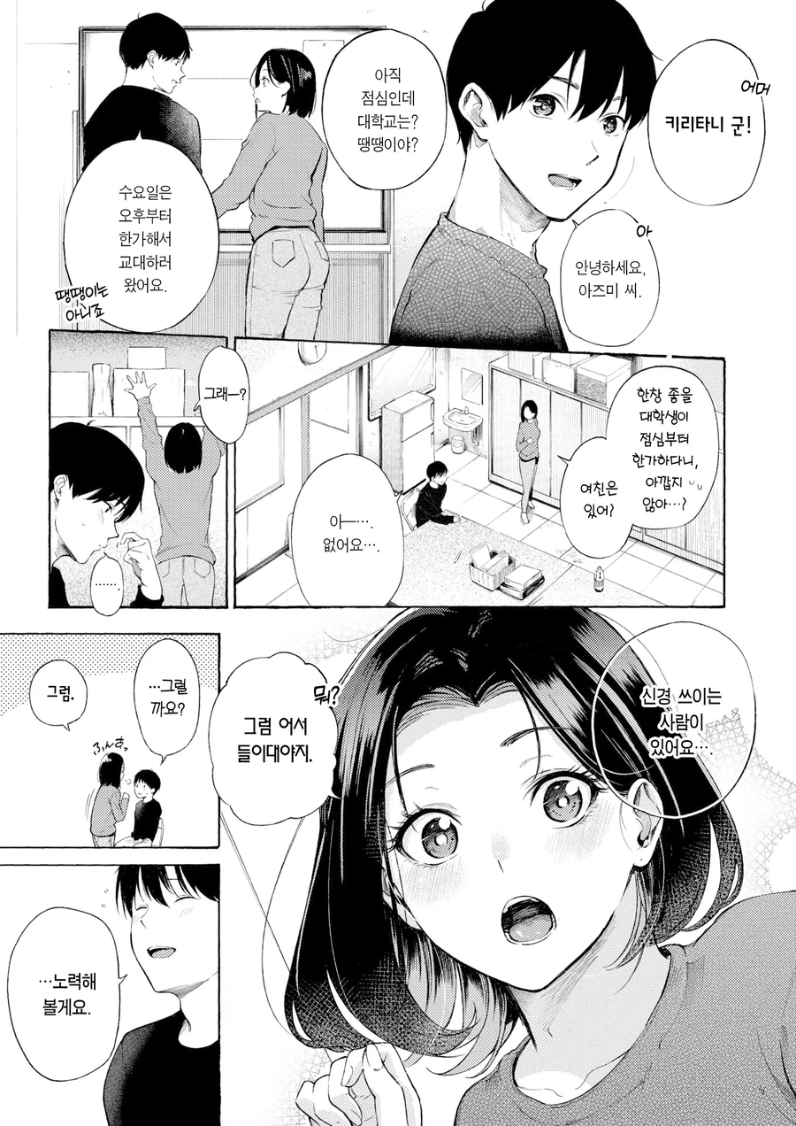 어느 세상속 아줌마_1.webp