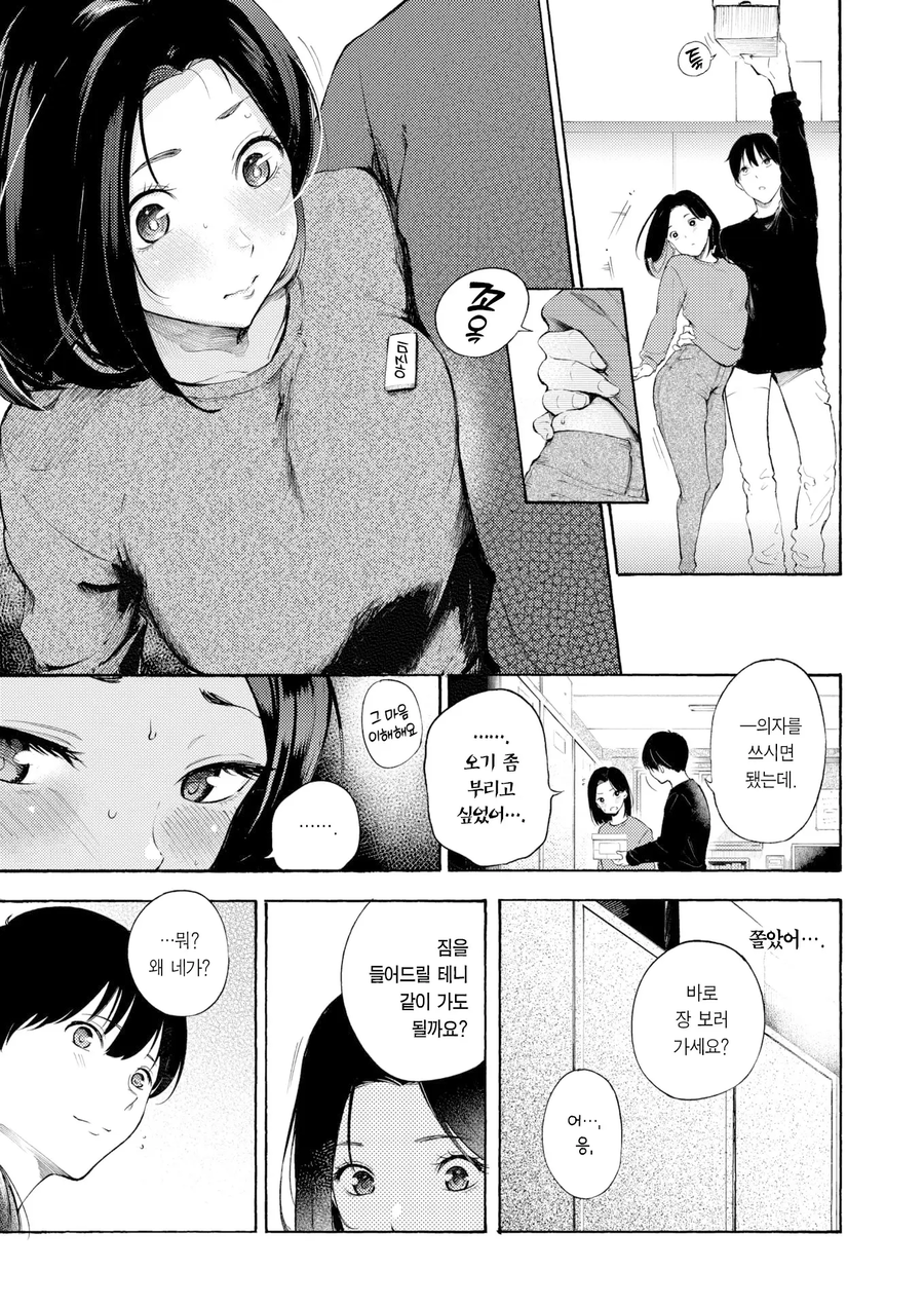 어느 세상속 아줌마_3.webp