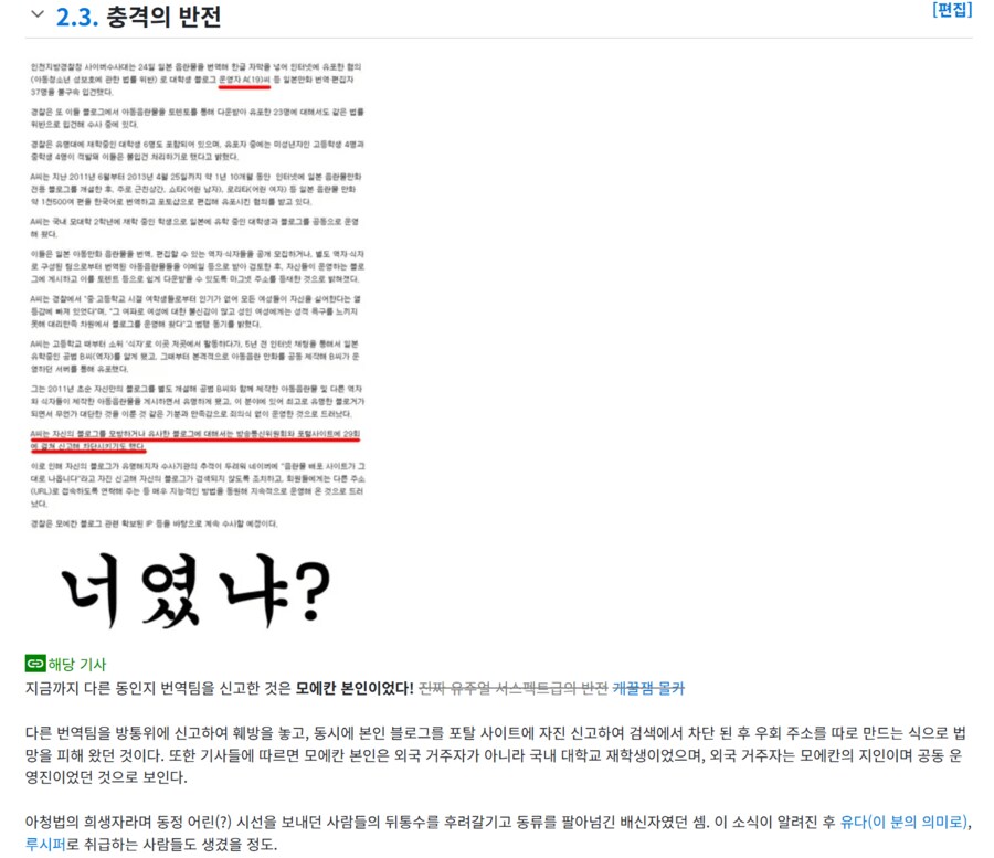 서브컬쳐계의 전설적인 유다 .JPG_1.png