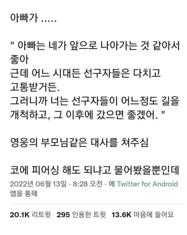 아빠가 들려준 명언_1.jpg