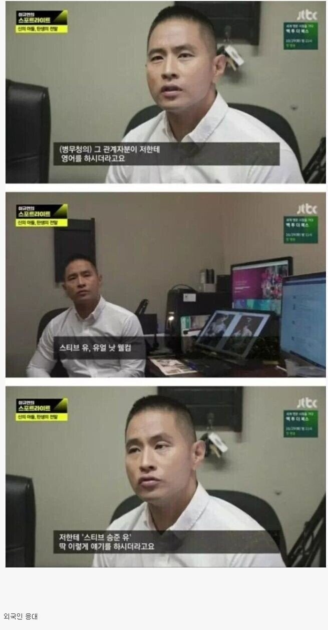 스티브 유 유얼 낫 웰컴_1.jpg