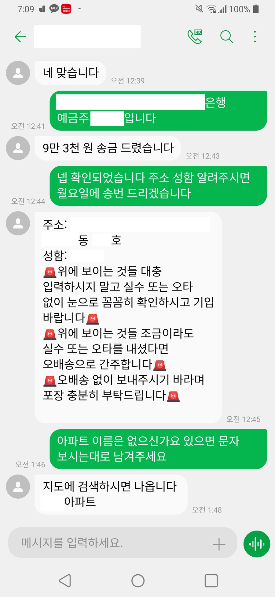 흔한 평화로운 나라 구매자_2.png