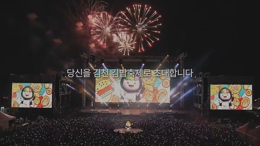 김천 깁밥 축제 홍보영상.jpg_20.jpg