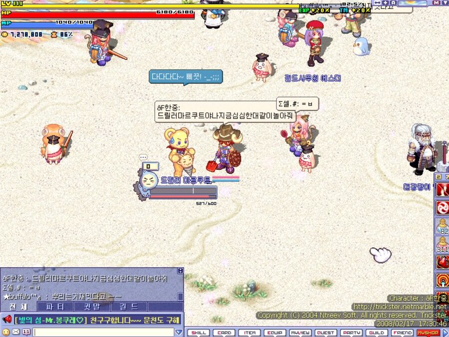 너네들 트릭스터란 게임을 아니_4.png