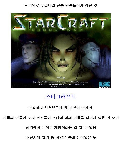 의외로 민속놀이가 아닌 것_1.jpg