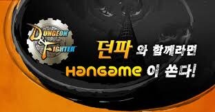 너희들 던전앤파이터라고 아니??_1.jpg