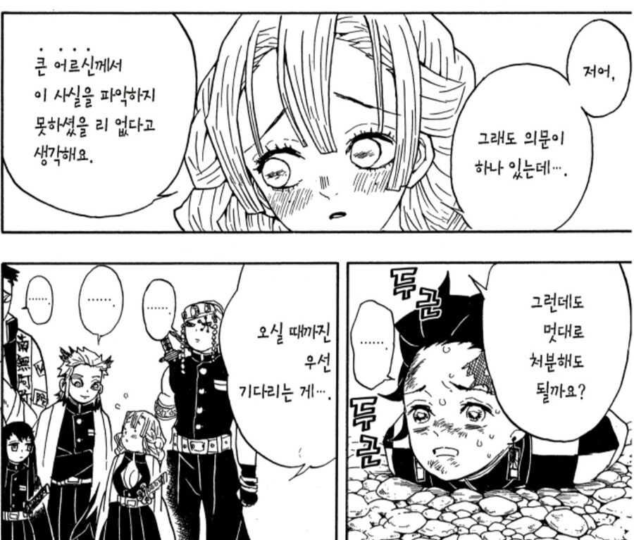 귀멸)연주 작중 최고의 딜_1.jpg