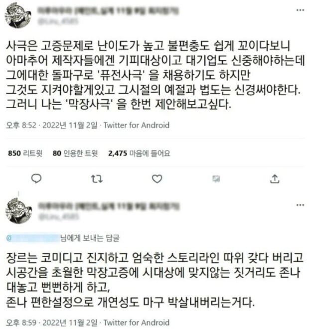 진짜 한번쯤은 보고싶어지는 개꿀잼 사극.jpg_1.jpg