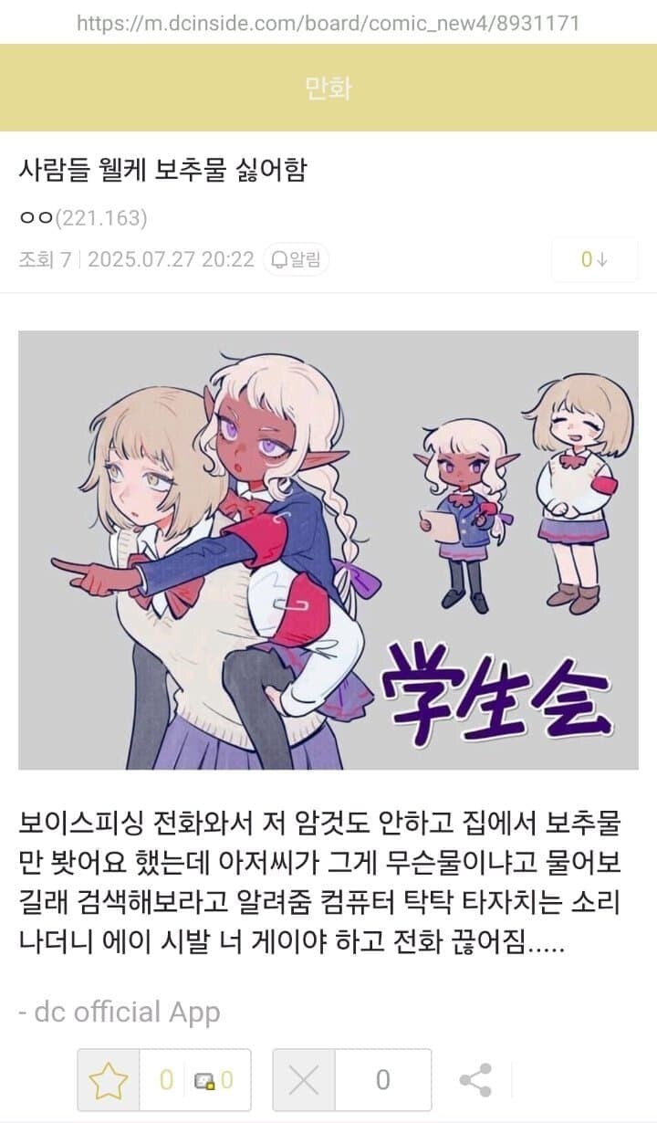진짜 맛있는 물에 대해 알려준 디시인...jpg_1.jpg