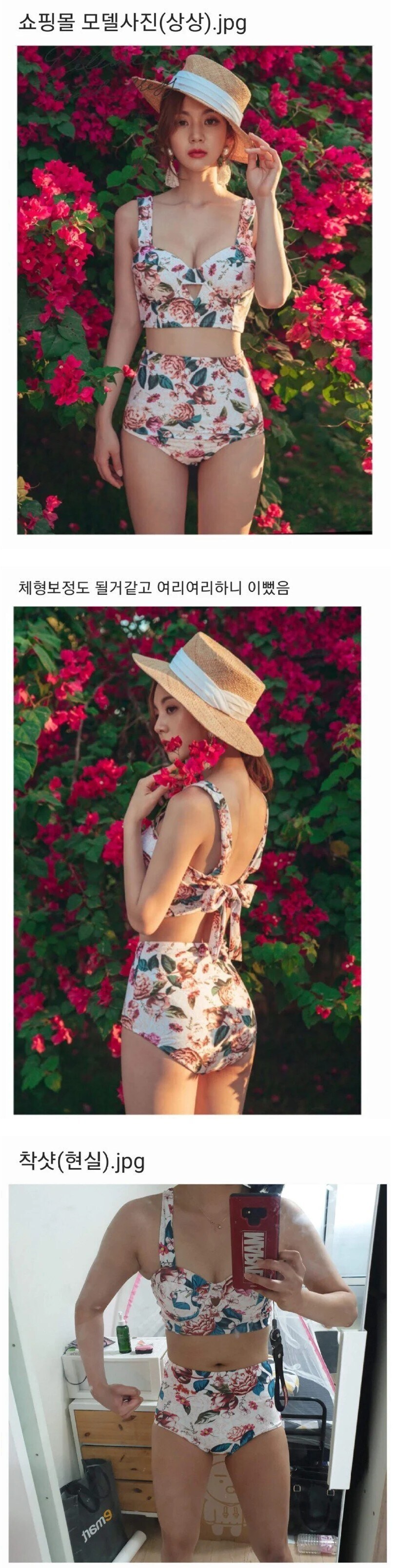 여성 수영복 쇼핑몰 후기 대참사_1.jpg