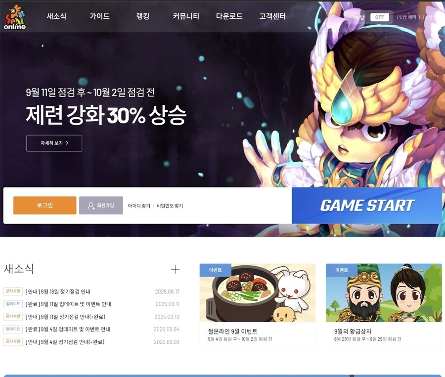 너네 씰온라인이라는 게임_2.jpg