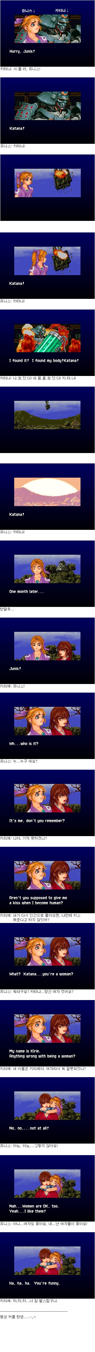 고전게임 백합엔딩_1.png