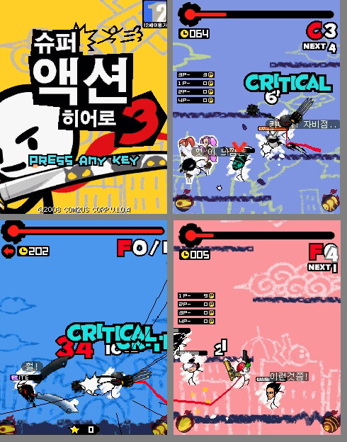 그때 그 게임들_6.jpg