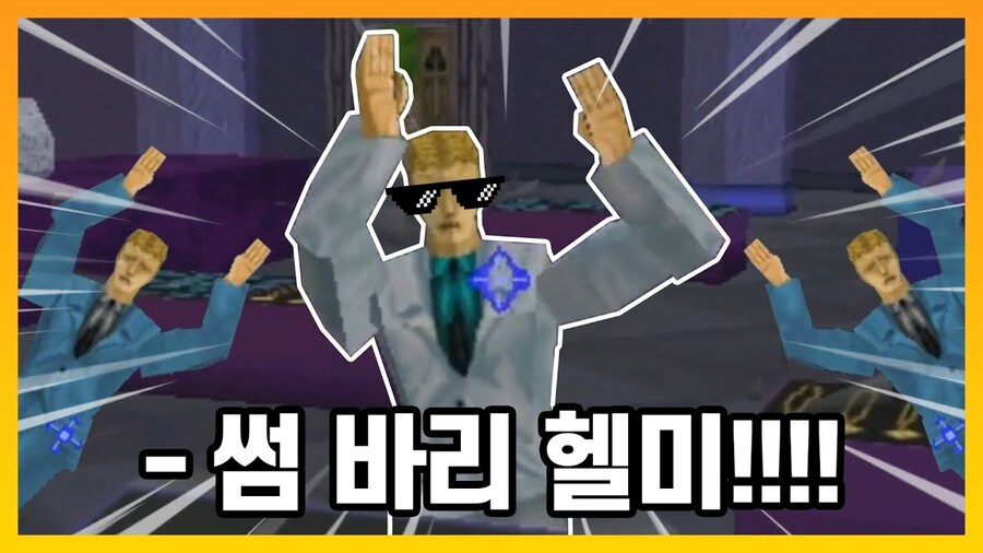 갑자기 추억의 게임 꺼내는 시간이야?_1.jpg