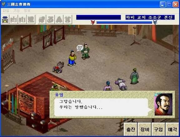 님들 삼국지 조조전이라고 알고 있나여?_1.jpg