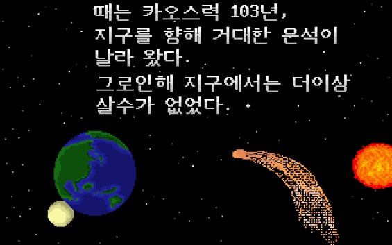야 학교 컴퓨터실 게임은 이게 끝판왕 아님?_1.png