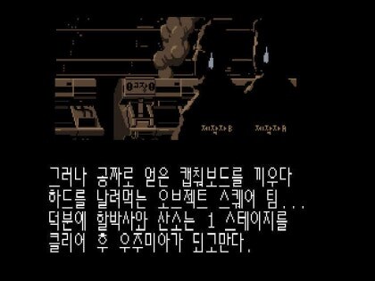 너희 혹시 팔오되었수다라는 게임을 아니?_2.jpg