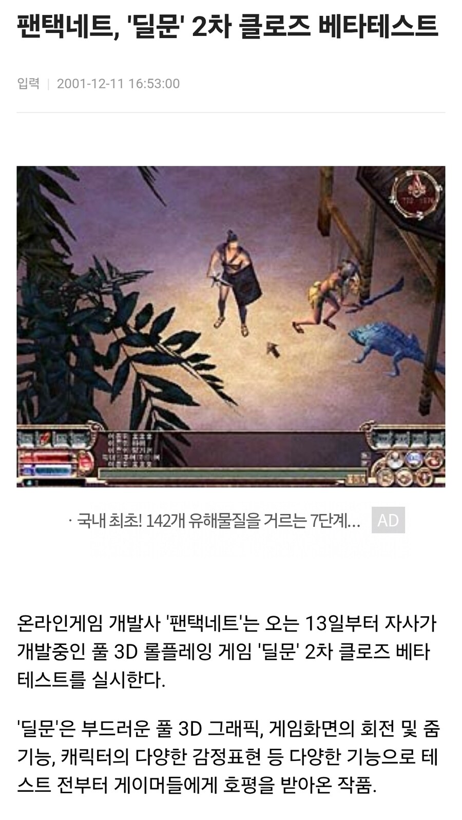 너네 딜문이라는 게임 아니?_1.jpg