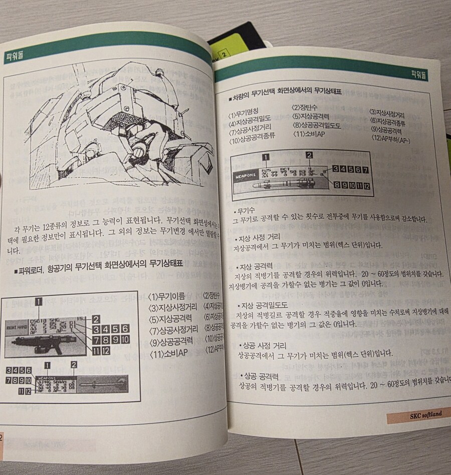 파워돌을 기억하는 사람이 있길래 급히 찍어 왔어오_5.jpg