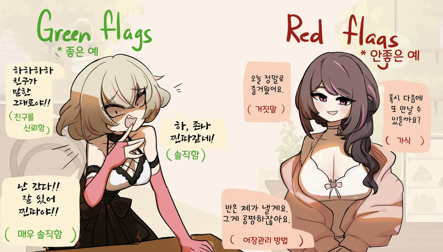 너네 소개팅 성공신호 아니?_1.webp