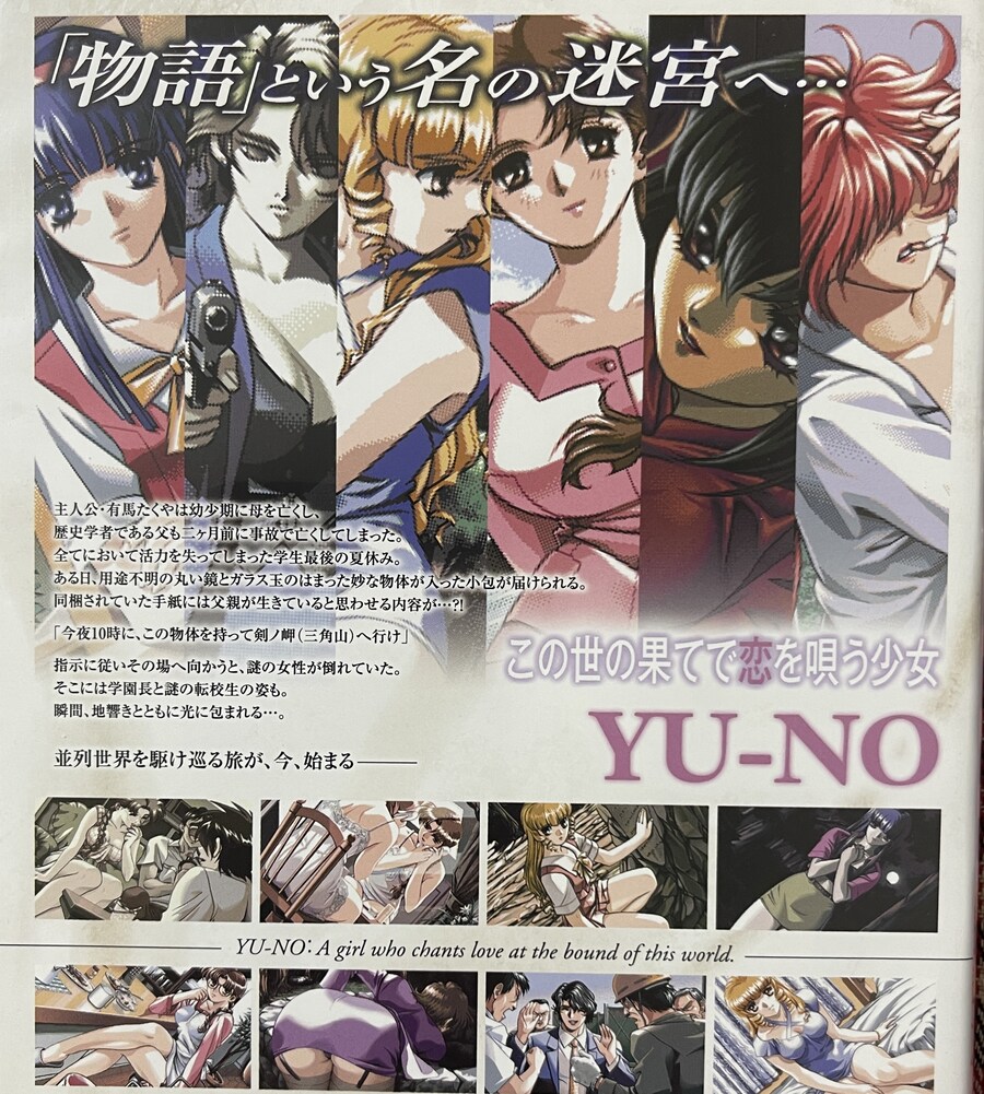 너희들 ‘YUNO’라는 엘프 게임 아니_3.jpg