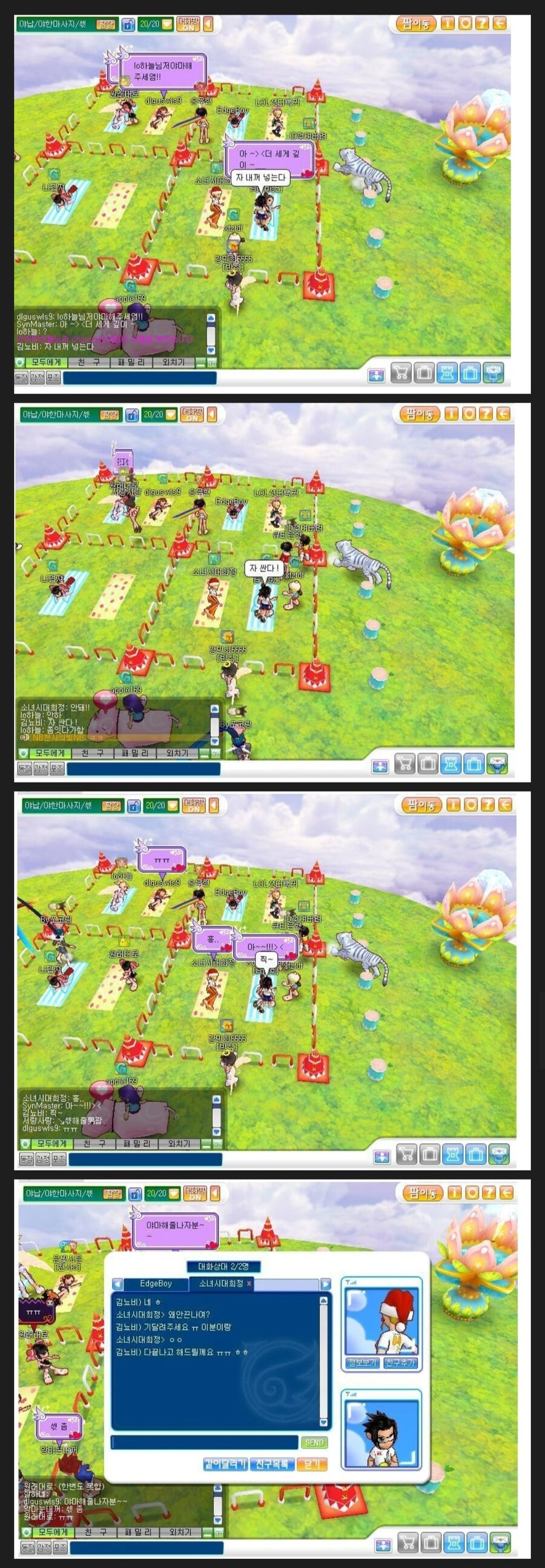 너희들. ㅅㅅ가 가능한 온라인 게임이라고 아니?_1.jpg