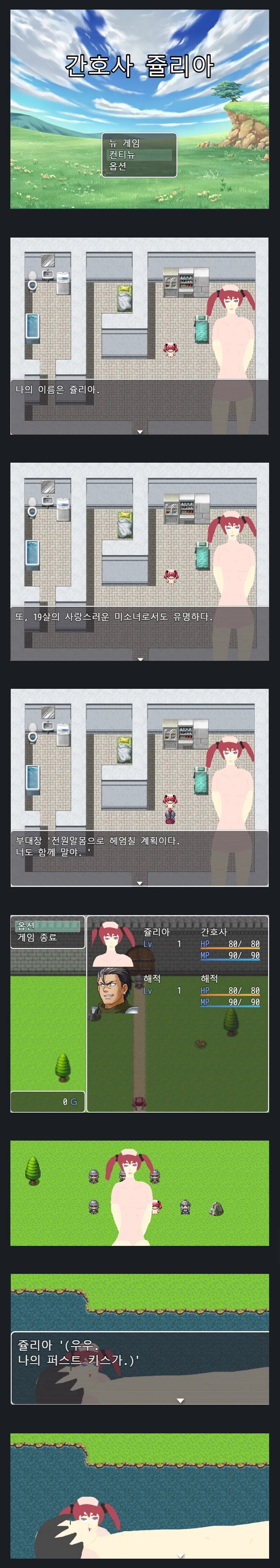 너희 간호사 쥴리아라는 야겜 아니?_1.jpg