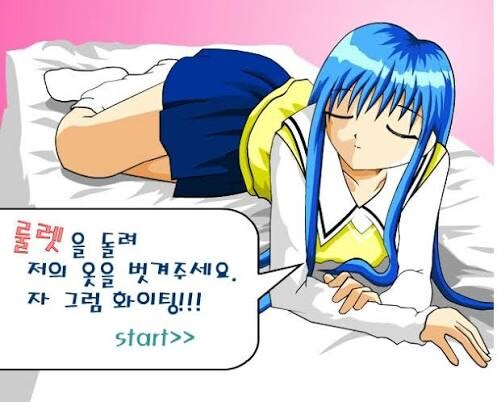 어린시절 우리를 낚았던 옷벗기기 게임_2.jpg