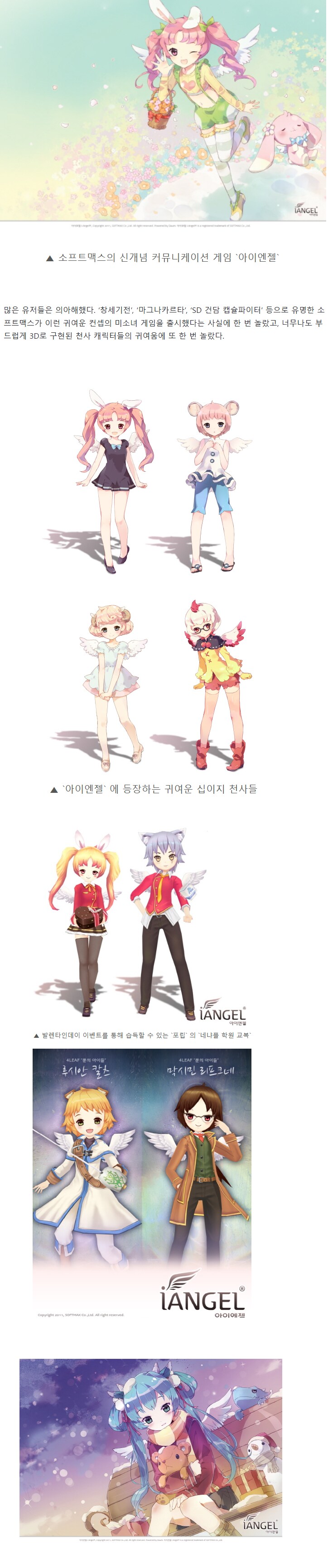 너네들 아이엔젤이라고 아니_1.png