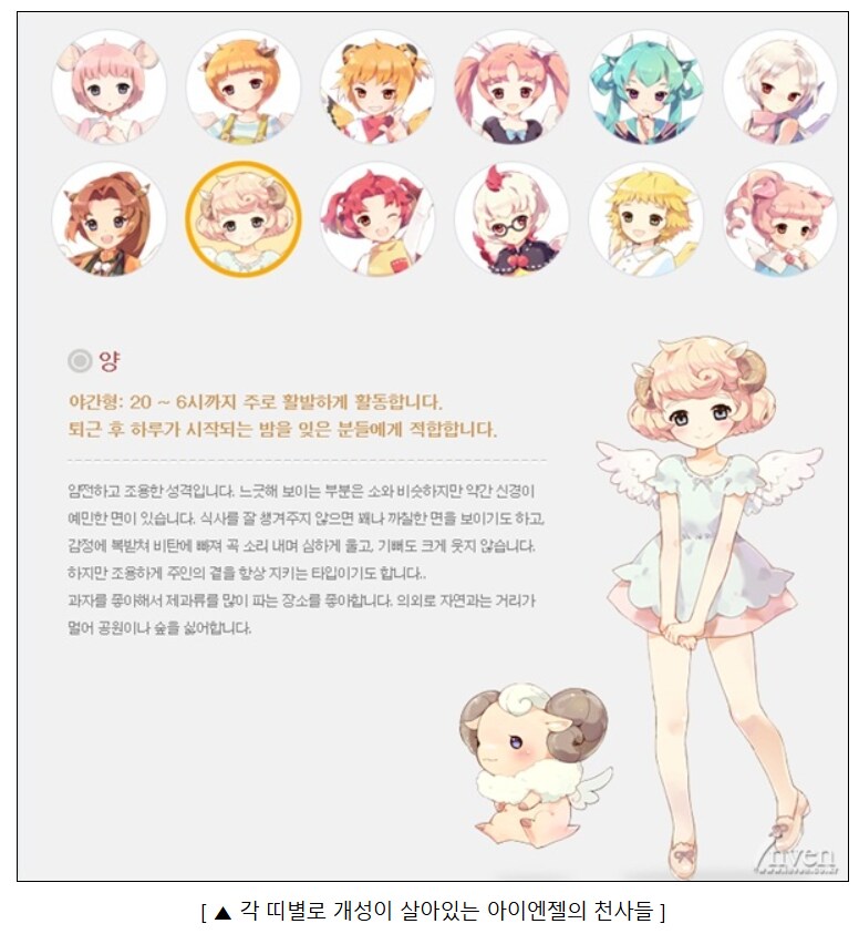 너네들 아이엔젤이라고 아니_2.png