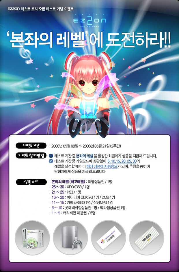 너희 EZ2ON이라는 게임 아니?_1.jpg