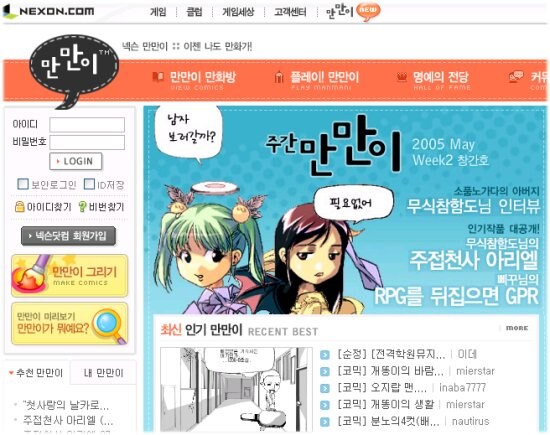 너네 혹시 넥슨 만만이 스튜디오 알고 있냐_2.jpg