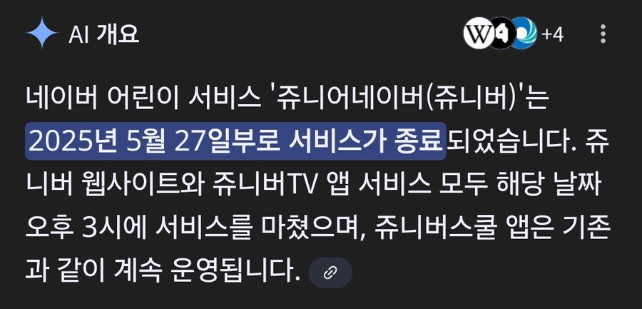 너네 쥬니어 네이버는 알지..?_2.jpg
