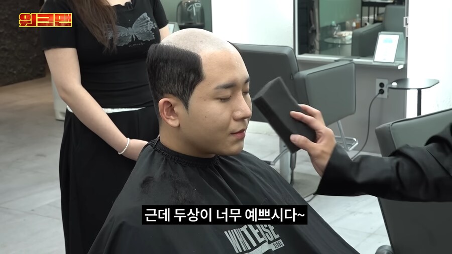 손님 두상이 너무 이쁘시다~_1.png