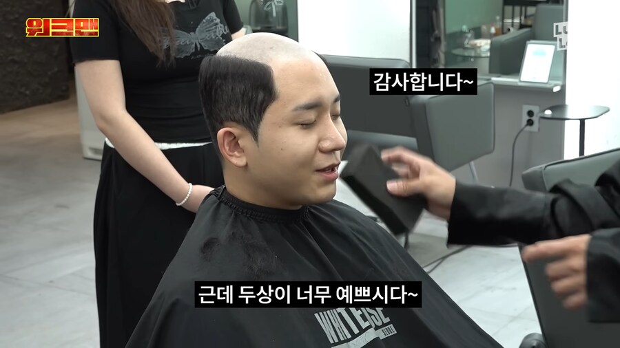 손님 두상이 너무 이쁘시다~_2.png