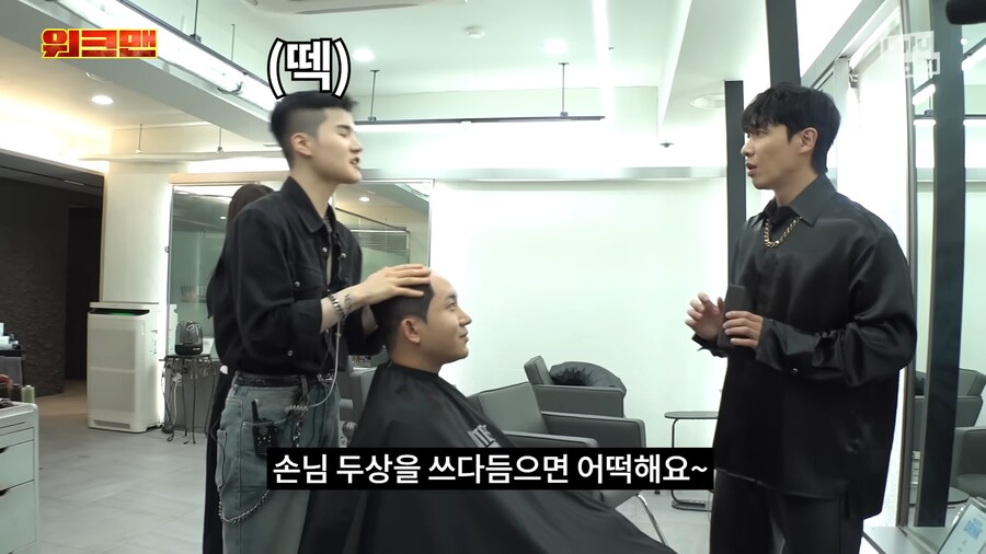 손님 두상이 너무 이쁘시다~_4.png