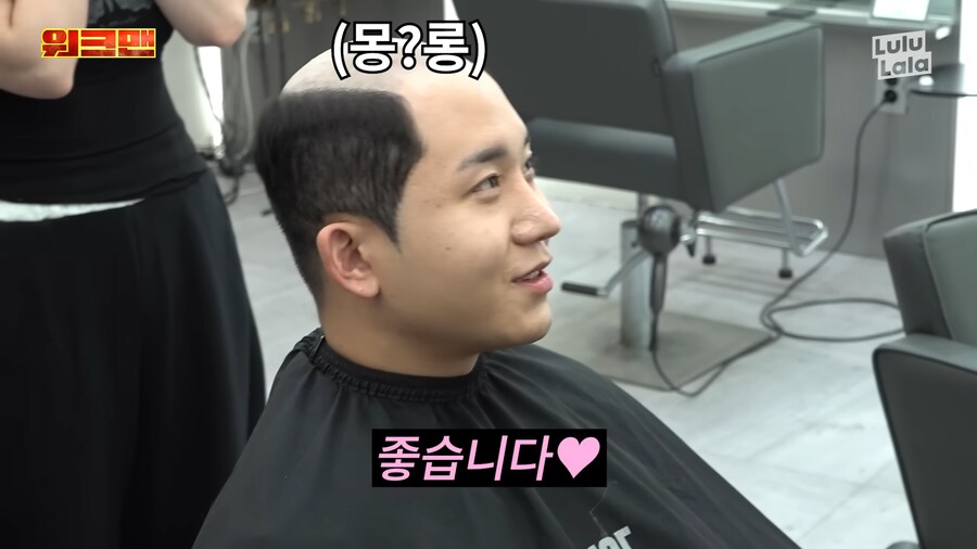 손님 두상이 너무 이쁘시다~_13.png
