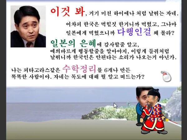 너희들 이순신 장군님을 잊은거니?_3.png