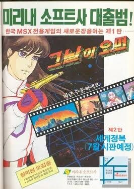 국산 웰메이드 슈팅게임_1.jpg