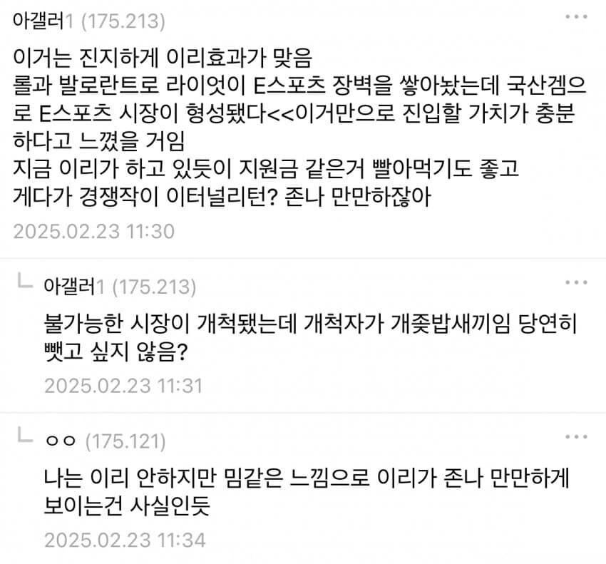 이터널리턴이 ↗만하고 만만해보이냐?_1.png